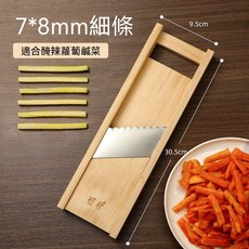 北格 多功能泡菜醃菜專用切條器 8*10mm粗條, 1個, 7*8mm細條