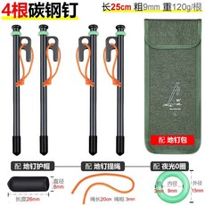 帳篷內用防潮墊 黑白風設計 露營野餐墊 防水耐磨 超音波工藝 4根 25cm地釘, 4根]25cm地釘,2.3X2.6米-屋脊6/假日山居5.9