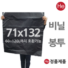 쓰레기봉투 대형비닐봉투 재활용봉투 낱장판매 HD재질 검정 M자봉지 65L 70L 80L 90L 100L, 1개, 초대형M자비닐 71x132 검정100L 1장