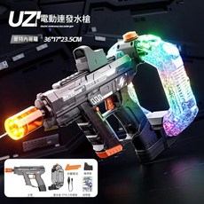 UZI電動連發水槍 戶外戲水玩具, 郵購盒 UZI電動水槍 黑鋒流光, 1個