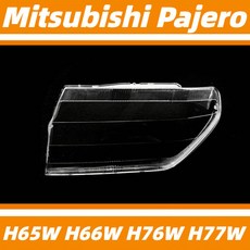 三菱 Mitsubishi Pajero 專用 獵豹 飛騰 H65W H66W H76W H77W 車款專用 大燈燈殼, 1個, 高透款，主駕駛+蛇膠,1隻