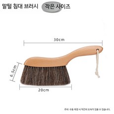 실외 먼지 빗자루 실내겸용 청소용 너도밤나무, C_호두나무 손잡이 + 말갈 소형, 단일 모델
