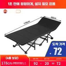 접이식 휴대용 싱글 낮잠 침대 사무실 간이 침대 간병용, 4_4중보강178x68cm블랙코튼패드