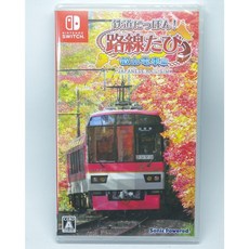 NS 鐵道日本！路線之旅 叡山電車篇 日文版, 單遊戲