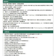 卡巴斯基 Kaspersky 網路安全軟體2016(多裝置) /3台1年, 1個