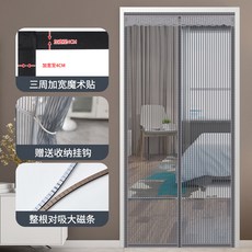 防蚊門簾全磁條免打孔金剛網夏季家用磁吸防貓抓批發紗防蚊紗門, 磁條灰色金剛網條紋