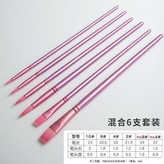 美術繪畫筆套裝 兒童DIY油畫水彩筆, 1個, 粉(6支組), 粉