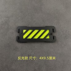 桃園出貨-反光警示標Molle識別條戶外裝備背包配件戰術背心夜光吸光髮光條, 1個, 反光款 尺寸：4X9.5厘米