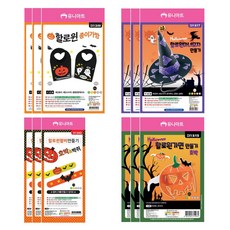 makemungu 3 人文具萬聖節製作套組, 1個