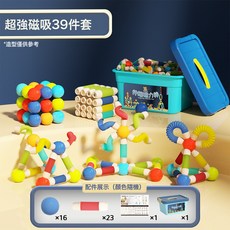 DFMEI 百變伸縮磁力棒磁力積木扭扭棒早教益智拼裝兒童磁吸玩具, 1個, 可伸縮磁力棒 加厚強磁【益智進階裝】39件套｜收納箱+圖紙+:如圖