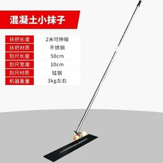混凝土小抹子 萬向360度, 1個, 葉片款小抹子