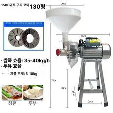 제조기 곡물 파우더 옥수수 거품분말 환제조기 제분기, 1500W 구리 누수 방지 다이아몬드 건식 습식, 기본 색상