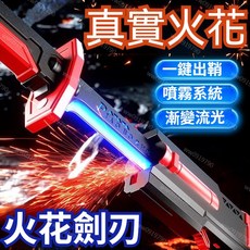 噴霧火花光劍 七彩光劍 發光劍 聲光劍 星際劍組 閤劍 雙劍 夜光劍 激光劍 冷光劍 星球大戰 玩具光劍, 1個, 赤燄紅-80CM【火花特效+噴霧+七色流,標配【5火花石】聲光噴霧+七彩流光