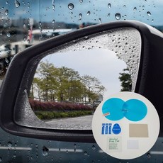 사이드미러 방수 필름 원형 100 X 100mm 2p 발수 코팅 빗물방지 비오는날 비운전 습기방지 눈부심방지 습기제거 빗물제거 비차단 시야확보 차김서림+지알트레이딩Shop, 빠른배송