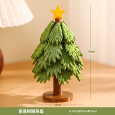 新款耶誕聖誕樹隔熱墊 3D打印創藝杯墊 迷你聖誕樹木杯墊 聖誕擺件裝飾 防燙墊 可折疊耐熱餐墊, 1個, 聖誕樹隔熱杯墊