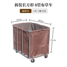 호텔 빨래 수거함 운반 바스킷 수거 업소용 상품 햄퍼, G. 직사각형 8 튜브 리넨 카트코피 색상을