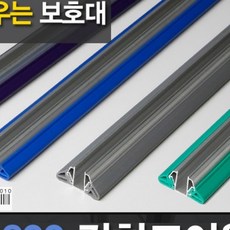 강화도어손보호대 붙임식 D100 1950mm 손끼임방지 강화도어 손낌방지 유리문 측면손보호대 아이손 유리문손보호대 강화도어중앙손보호, 초록