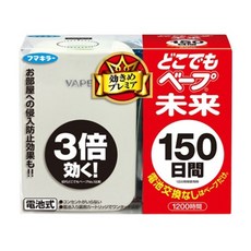 フマキラー どこでもベープ未来150日 電池式 無線 蚊蟲驅趕器，長效150天，無線便攜，室內戶外適用, 未來150