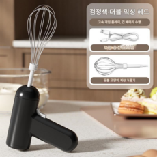 자칠 핸드헬드 전동 믹서 크림 휘핑 케이크 베이킹용, 1개, HZ-006 블랙