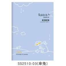 2026年 月誌 15x21cm 月計畫本 跨年月誌, 1個, SS2510-03（傘兔）25K