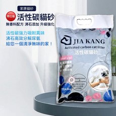 家康特仕版活性碳貓砂 除臭消臭凝結近無塵膨潤土礦砂沸石, 1個