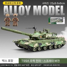 월드오브탱크 M1A1 레오파드2 T99 합금 탱크 장갑차 궤도 모형 장식품, 대형 T99 전차 위장 녹색