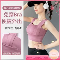 夏季運動一體式內衣女性感聚攏美背防下垂瑜伽背心晨跑步健身文胸