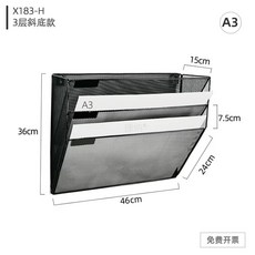 벽걸이 서류 보관함 실버 서류보관함 파일 문서 정리함, C. 검정 A3 3겹 경사 바닥
