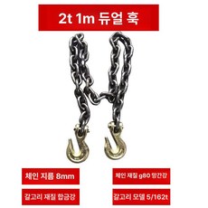 지게차 눈길 체인 동계 대형 진흙 바퀴 화물차 미끄럼 겨울철 타이어 폭설, 1개, 2t 1m 8mm망간강체인