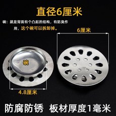 不鏽鋼圓形地漏蓋 防蟲防臭 過濾毛髮