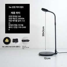 테라리움 조명 거북이 식물 전용 비바리움 양서류, 3W 아크릴 원형 화이트, 1개