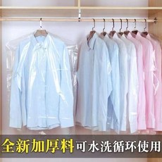加厚防塵衣服罩，可水洗循環使用, 1個, 8絲10個,寬60*長100 適合中款衣服
