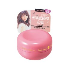 樂絲朵Lucido-L輕盈塑捲S型腊20g 打造自然蓬鬆捲髮 持久定型不黏膩, 1個, 20g