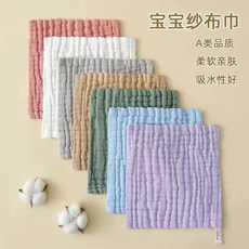 嬰兒童純棉紗布毛巾 新生兒洗澡洗臉小方巾 寶寶口水巾 柔軟吸水手帕