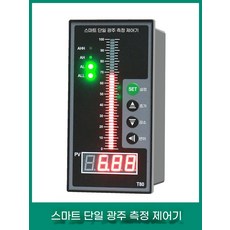 자동수위계 레벨 센서 측정기 게이지 물탱크 컨트롤러, U. 이 계측기는 추가 테스트를 위해 RS48