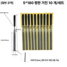 금은귀금속감정키트 보석확인 확대경 세척포함, 1개, 5x180 평면 10개입 거친
