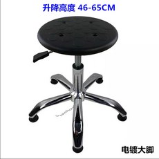 걸상 승강 회전 작업장 조립 라인 작업 둥근 걸상 실험실 걸상 발포 걸상 의자, 전기 도금 BEST 리프트 높이 46-65CM