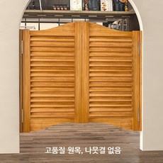 빈 화장실 중문 보이 보이도어 스윙도어, 91-100cm 2개 부채 세트, 2개