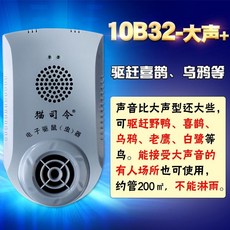 超聲波驅鳥器 家用陽台倉庫多功能電子驅鳥神器 嚇鳥器 趕鳥 驚鳥智能䮠鳥器, 1個, 10B32大聲+ 驅老鷹喜鵲白鷺等鳥