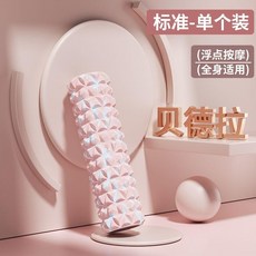 優選 泡沫軸肌肉放鬆瘦腿狼牙棒按摩滾軸瑜伽柱滾背輪腿部訓練 副廠商品, 1個, 標準款 單個裝 舒適無痛,炫彩藍 30*7cm 腿部塑型, 炫彩藍