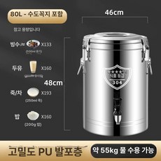 냉면 육수통 슬러쉬 업소용 살얼음기계 기계 냉육수통, 80L 수도꼭지 있음, 기본 색상