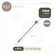 矽膠雙頭攪拌棒 - 長柄勺 餐具 冰沙勺 調酒勺 雙頭矽膠刮刀, 【莫藍綠】雙頭款, 1個, 莫藍綠