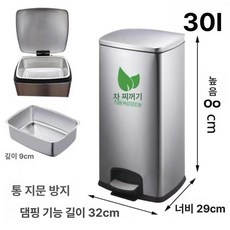 업소용 오픈형 마이티 대형휴지통 실버 사각쓰레기통, [30L] 발판형 티 브라운, 기본 모델명/품번