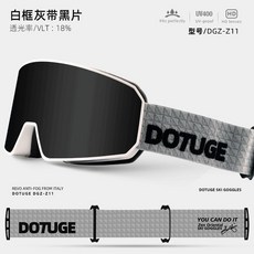 DOTUGE 滑雪鏡 UV400 防護 鏡片/DGZ-Z11, 白框灰片灰帶【雙層防霧】, 1個