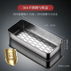 316不銹鋼餐具組：含餐具盒、勺子、筷子, 1個, 304食品級【筷子盒-大號無蓋】