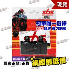 SBS 高性能 煞車皮 / 來令片 519RQ Brembo 小螃蟹 / 對二卡鉗, 1個, 519 RQ
