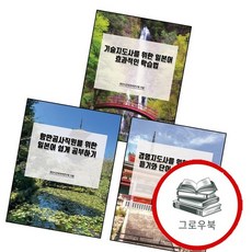 항만공사직원을 위한 일본어 쉽게 공부하기 + 경영지도사를 듣기와 단어 효율 학습법 + 기술지도사를 효과, 없음