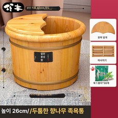 족욕기 가정용 히노끼 건식 족욕통 품번 각탕기 습식, 42cm이상 26cm 두꺼운 원목뚜껑 마사지기, 기본 모델명/품번