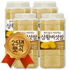 [25년 햅쌀] 통에 담은 국산 상황버섯쌀 베타글루칸 함유, 4개, 2kg