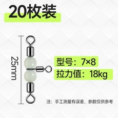 夜光三叉八字轉環連接器, 20枚 夜光三叉轉環7*8號,無規格, 1個